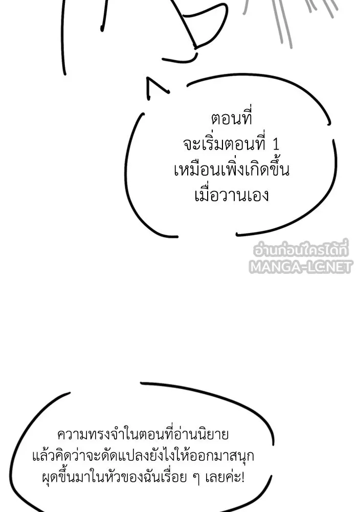 ไหนบอกว่าฉันใกล้ตาย ตอนที่ รีวิว รูปที่ 3