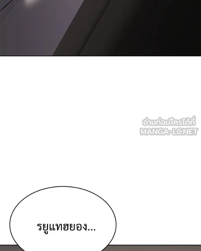 Baek XX ตอนที่ 120 รูปที่ 14