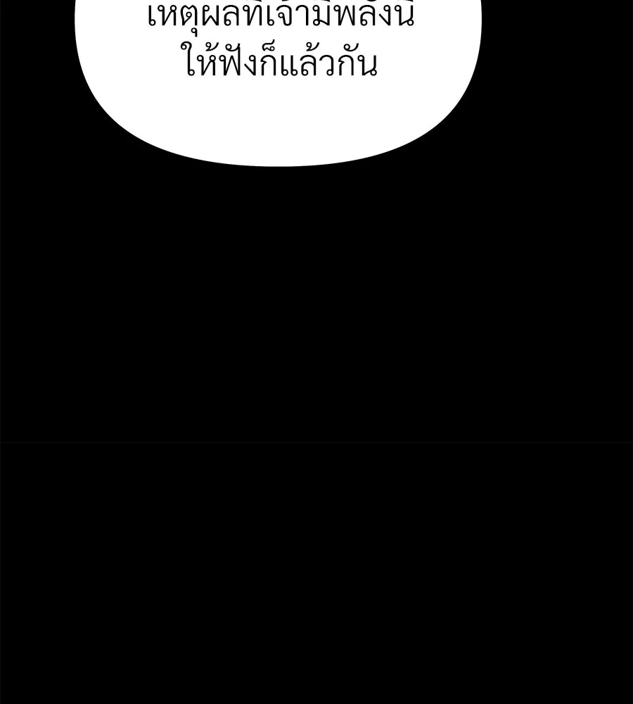 จอมเวทคนเลี้ยงแกะ ตอนที่ 2 รูปที่ 47