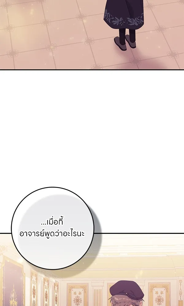 ครอบครัวผิดแผน ตอนที่ 29 รูปที่ 17