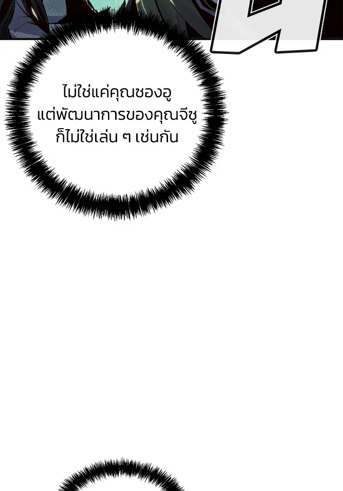 The Lone Necromancer ตอนที่ 24 รูปที่ 7