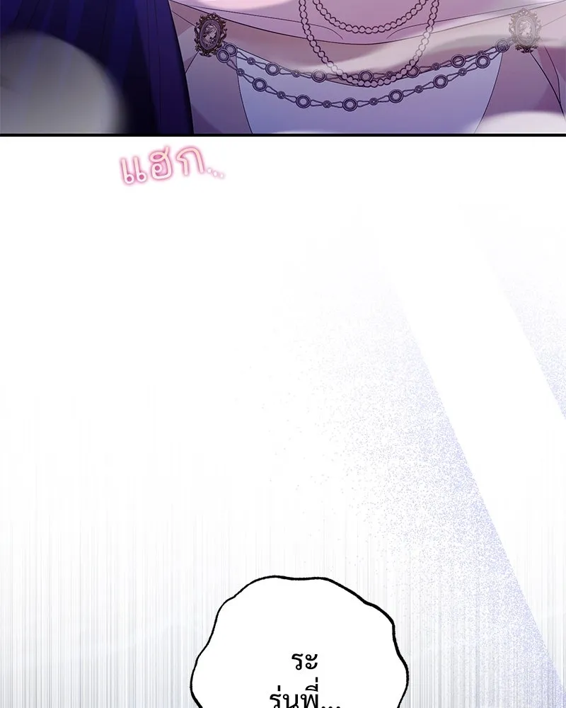 อนาคตพบรัก ตอนที่ 34 รูปที่ 5