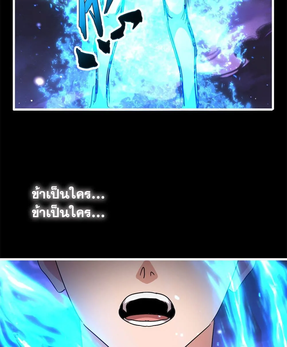 Magic Emperor ราชาจอมเวทย_ ตอนที่ ตอนที่ 818 รูปที่ 30