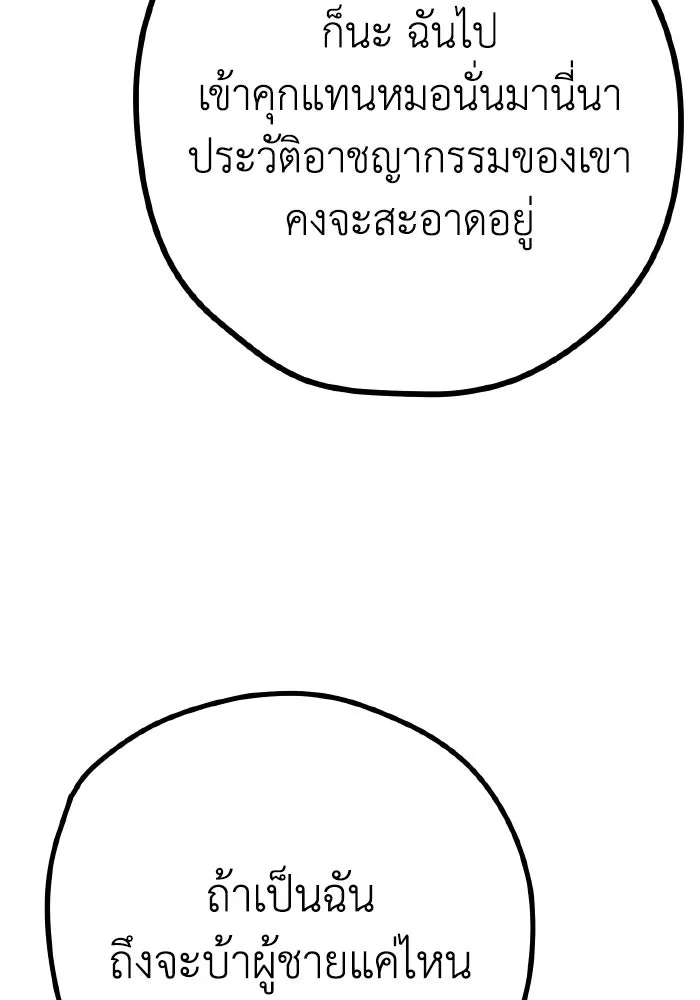 รักนี้ไม่มีรีไซเคิล ตอนที่ 37 รูปที่ 90