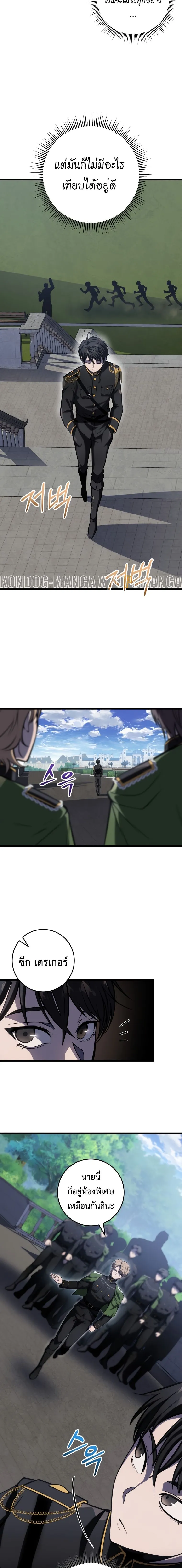 A Dragonslayer_s Peerless Regression ผ_พ_ช_ตม_งกรหวนค_นมาล_างแค_น ตอนที่ ตอนที่ 9 รูปที่ 3