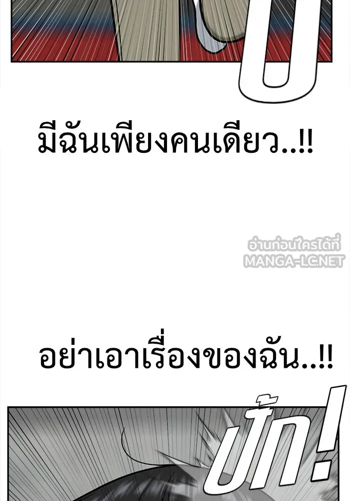 ช่วยเปลี่ยนฉันที ตอนที่ 48. แบซอนจู 14 รูปที่ 123