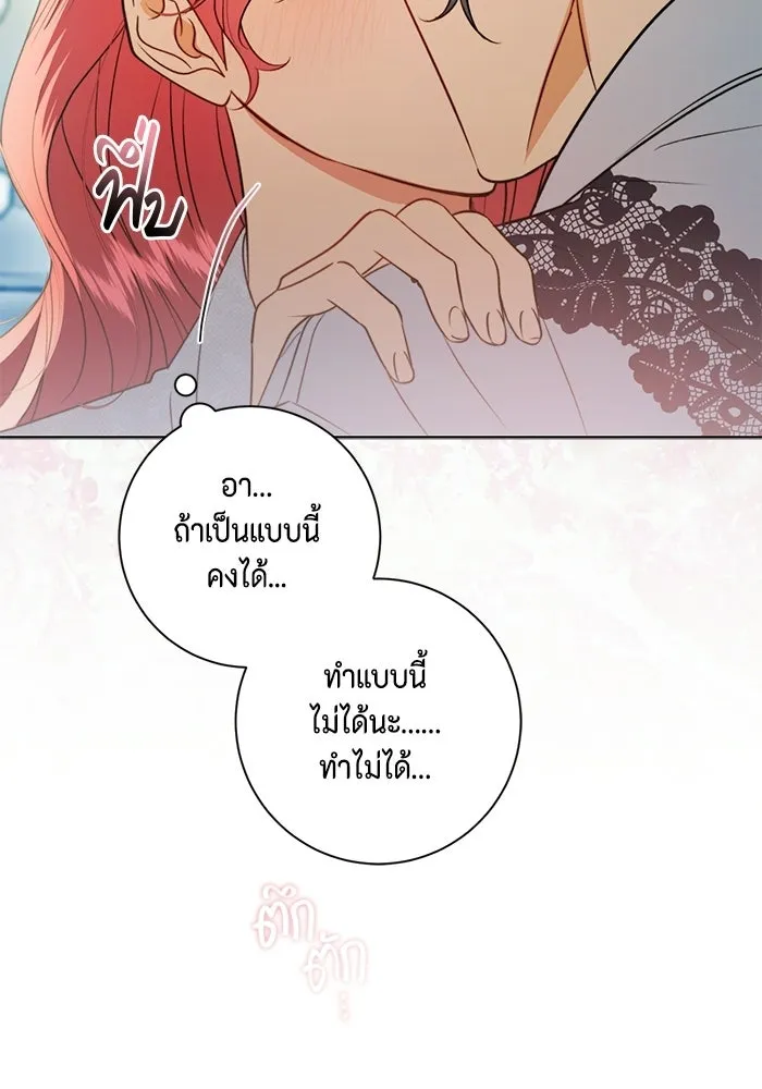 ขอวิธีส่งสามีลงนรก ตอนที่ 42 รูปที่ 7