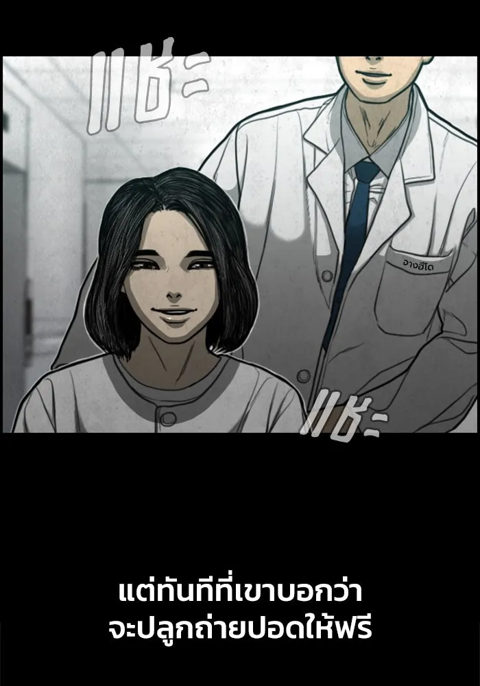 ตกศพสยอง ตอนที่ 13 รูปที่ 52