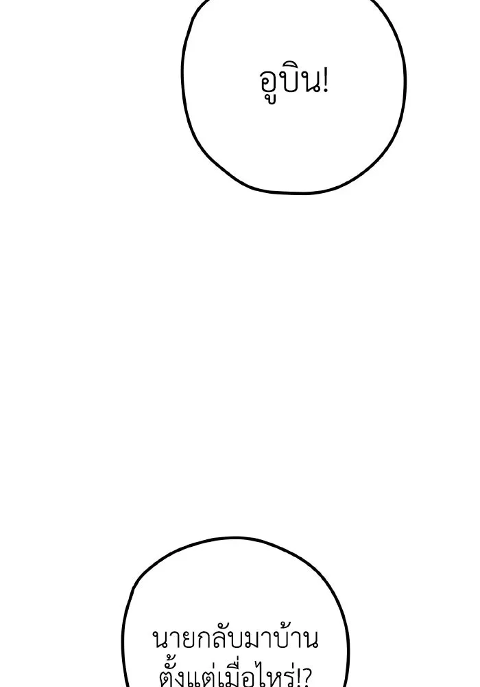 รักนี้ไม่มีรีไซเคิล ตอนที่ 45 รูปที่ 109