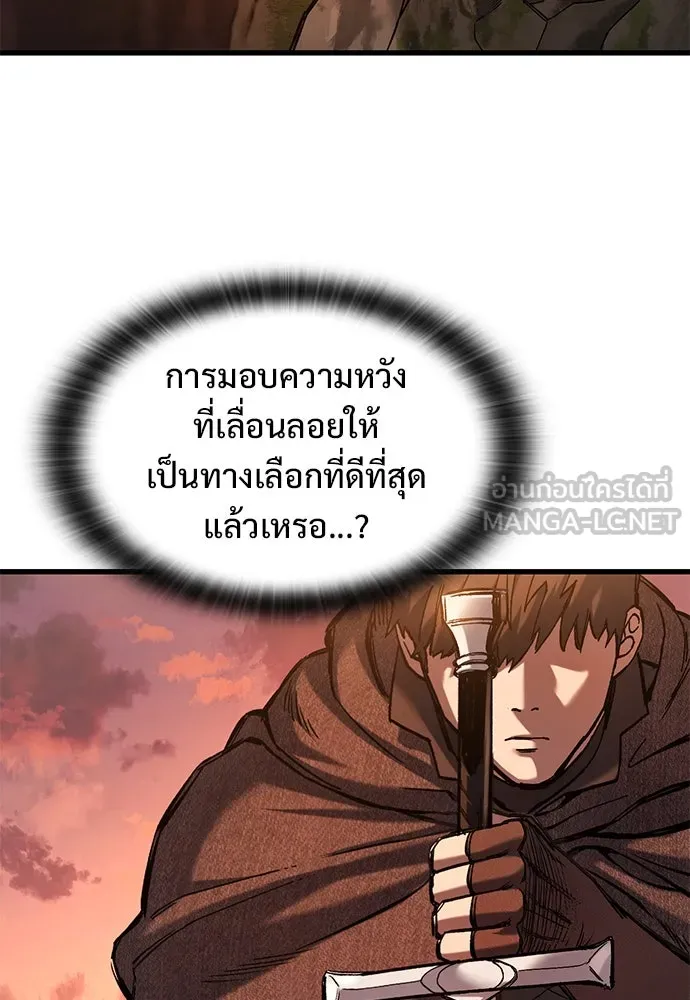 อัศวินวันเดียว ตอนที่ 44 รูปที่ 51