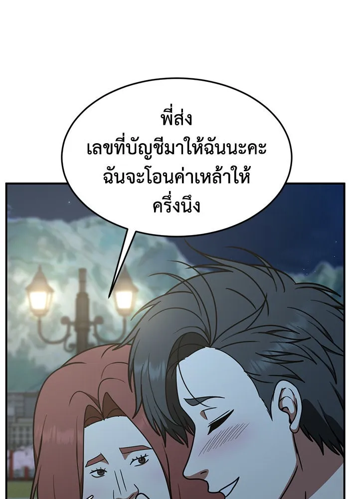 ช่วยเปลี่ยนฉันที ตอนที่ 165. คโยแทฮี 5 รูปที่ 67