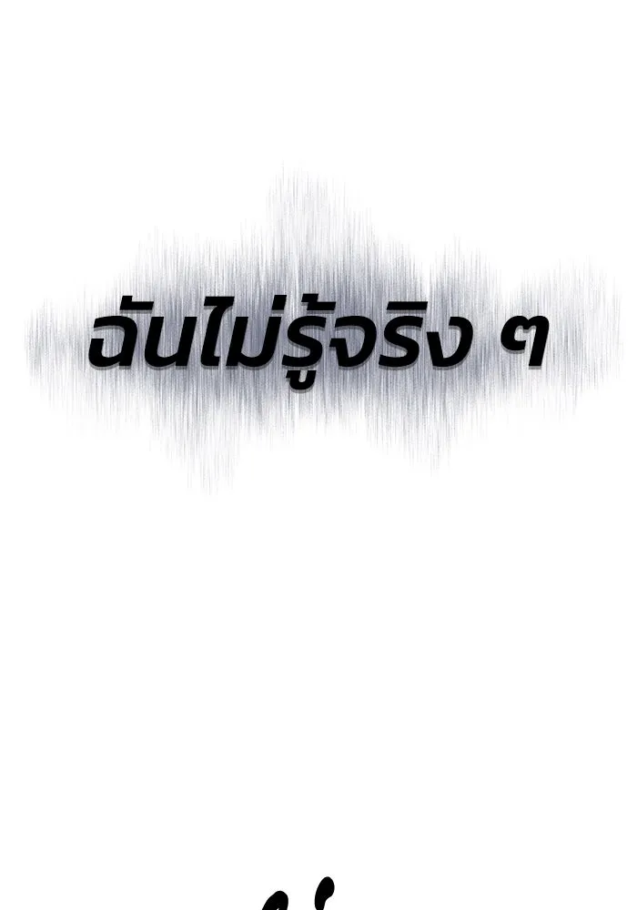 ชีวิตพลิกผันของลอร์ดผู้เกียจคร้าน ตอนที่ 21 ลูกศิษย์ของลูลู่ รูปที่ 143