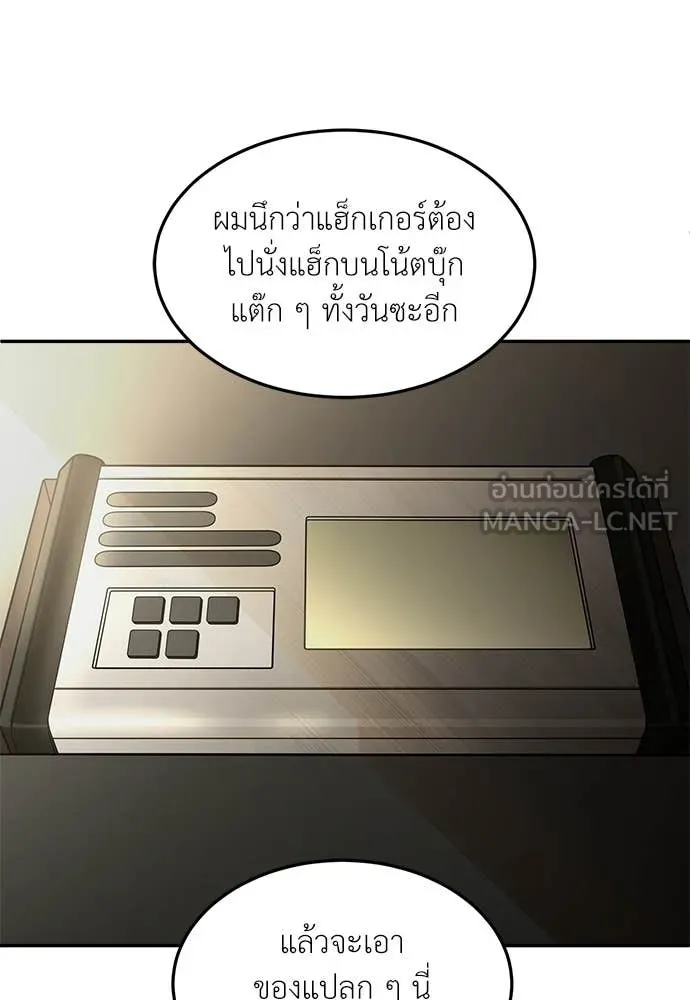 สนามเด็กล่า ตอนที่ 72 รูปที่ 67