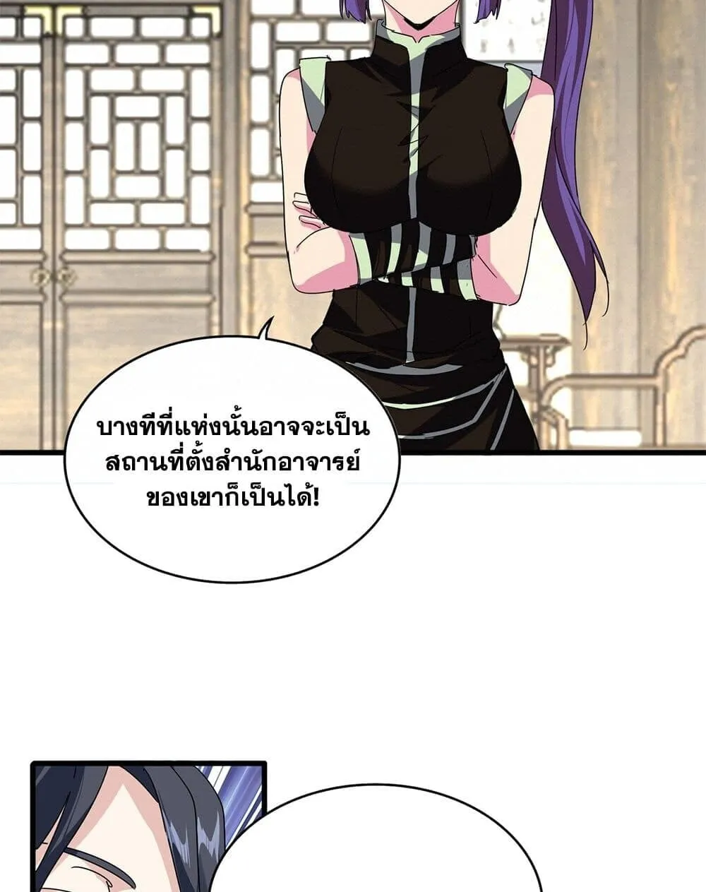 Magic Emperor ราชาจอมเวทย_ ตอนที่ ตอนที่ 869 รูปที่ 43