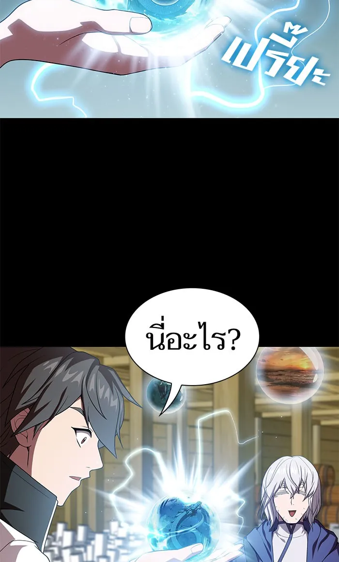ผู้เล่นขั้นเทพแห่งหอคอยฝึกสอน ตอนที่ 103 รูปที่ 31