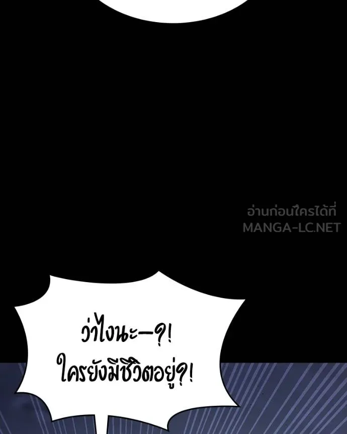 มือสังหารพันธุ์อมตะ ตอนที่ 32 รูปที่ 119