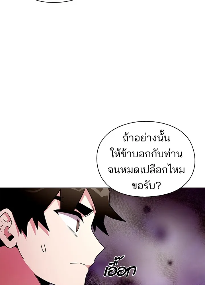 คืนแห่งโทแกบี ตอนที่ 26 รูปที่ 11