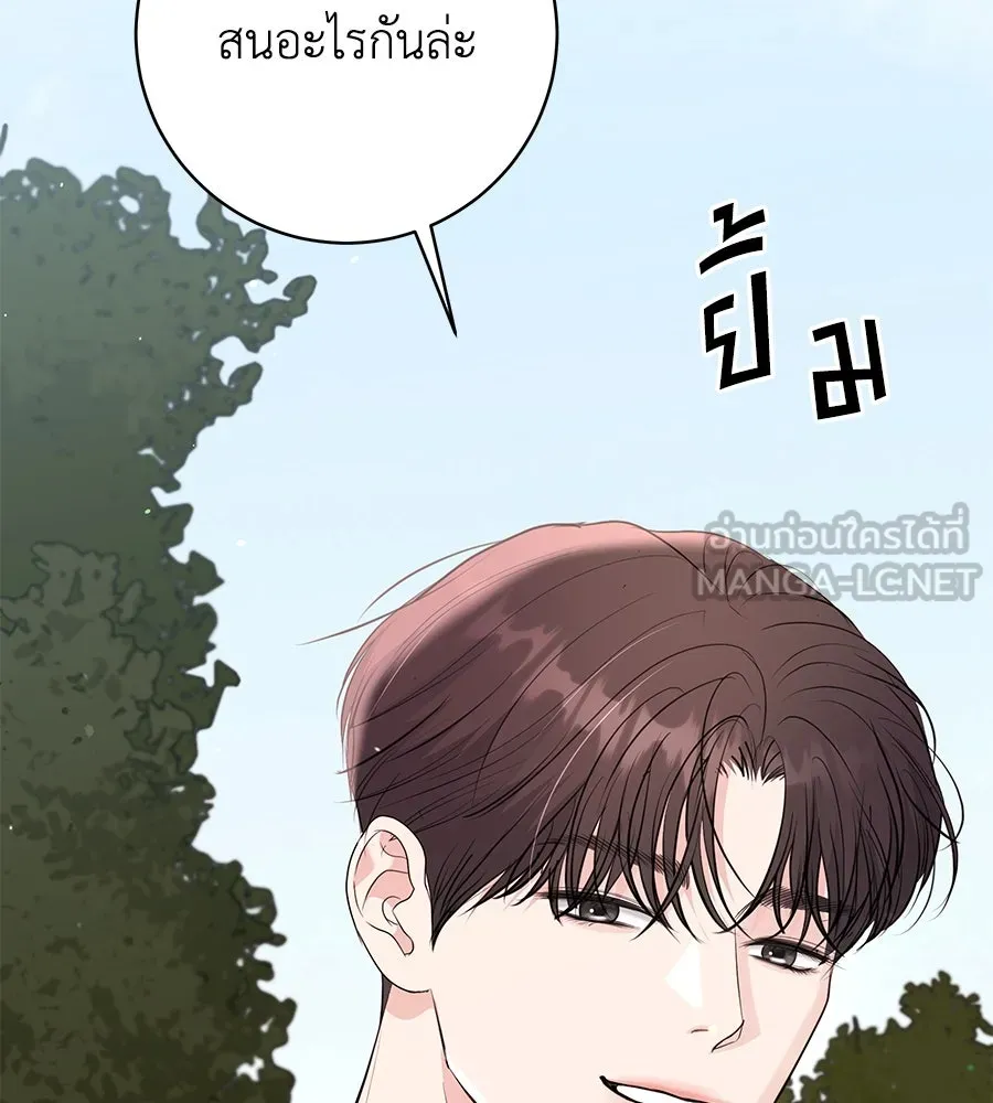 คิมหันต์นิรันดร ตอนที่ 50 รูปที่ 24