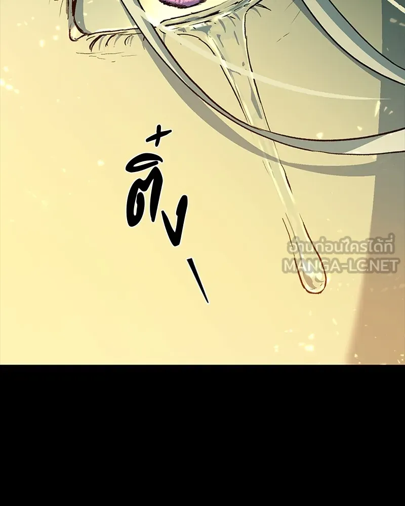 เกาลูน  ซาโรกา ตอนที่ 24 รูปที่ 6