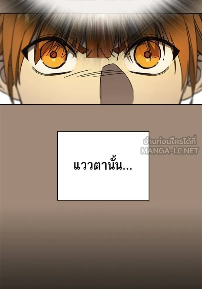 Study Group ตอนที่ 276 รูปที่ 35