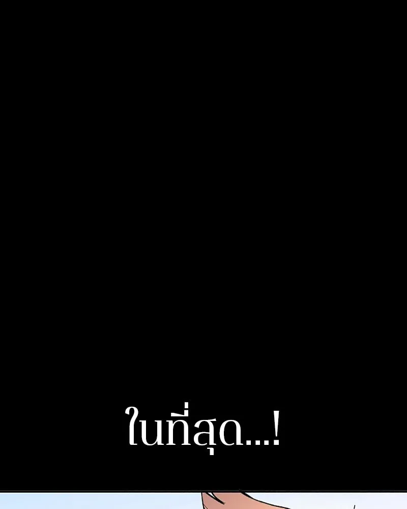 Player ตอนที่ 1 รูปที่ 19