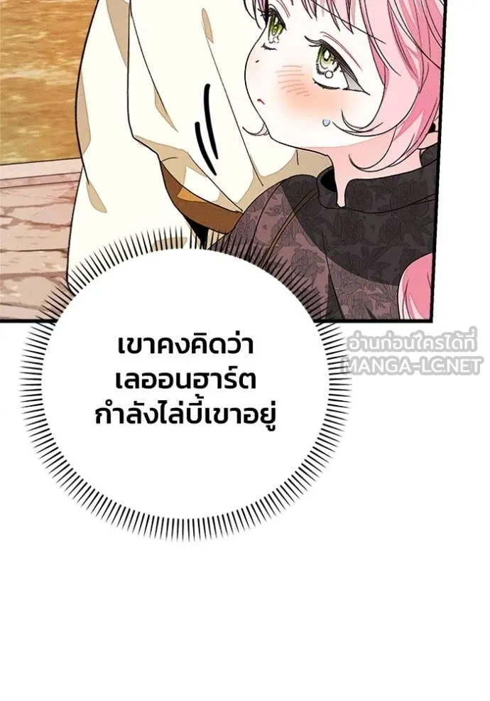 รักนะคะ ป๊ะป๋า ตอนที่ 27 รูปที่ 28