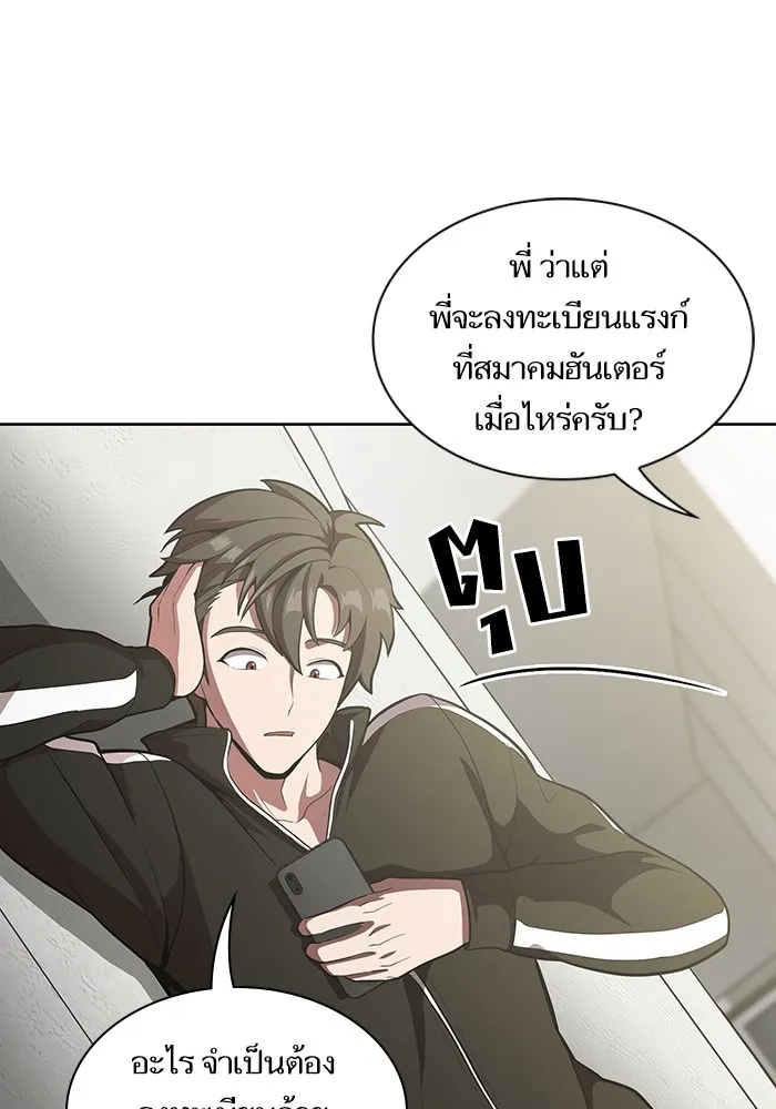 ผู้เล่นขั้นเทพแห่งหอคอยฝึกสอน ตอนที่ 12 รูปที่ 89