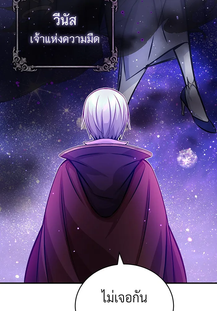 จอมเวทเกิดใหม่ในรอบ 66666 ปี ตอนที่ 69 รูปที่ 155