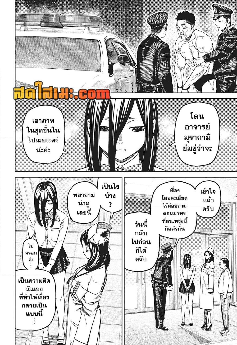 Manga-lc-com อ่านมังงะ อ่านการ์ตูน ออนไลน์ ฟรี Dandadan ตอนที่ 1 2 3 4 5 6 7 8 9 10 11 12 13 14 ฟรี ไม่มีโฆษณา Manga-lc - อ่าน มังงะ อ่าน การ์ตูน ออนไลน์ อ่านมังงะ ฟรี