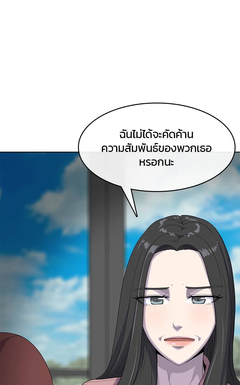 บันทึกครัวค่ายทหาร ตอนที่ 223 รูปที่ 86