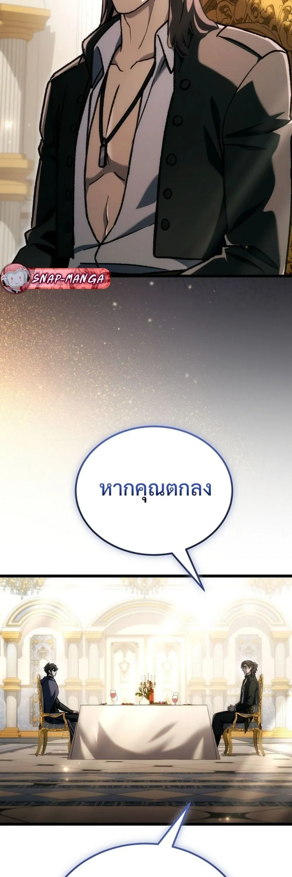 The Genius Blacksmith_s Game เกมเปล_ยนโลกของช_างต_เหล_กในตำนาน ตอนที่ ตอนที่ 45 รูปที่ 41
