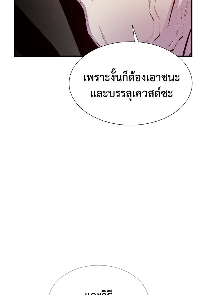 The Lone Necromancer ตอนที่ 71 รูปที่ 139