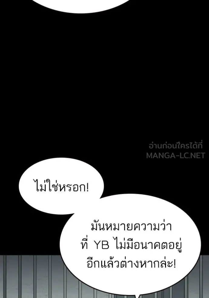 Study Group ตอนที่ 295 รูปที่ 71