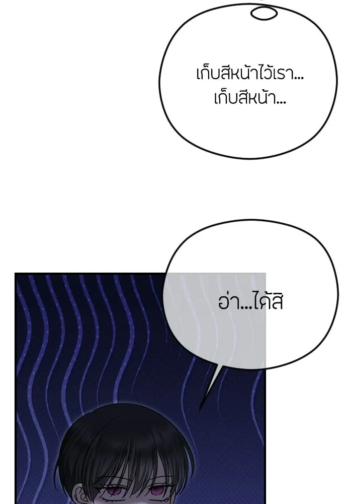วิธีหนีตายจากนิยายโรคจิต ตอนที่ 105 รูปที่ 55