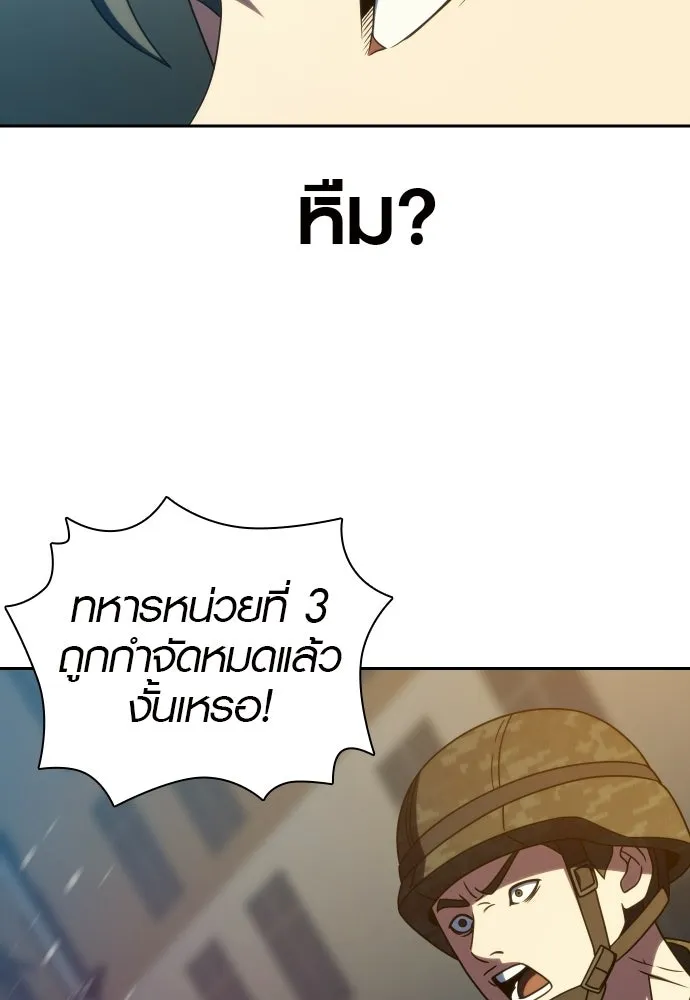 นักรบแช่แข็ง ตอนที่ 44 รูปที่ 4