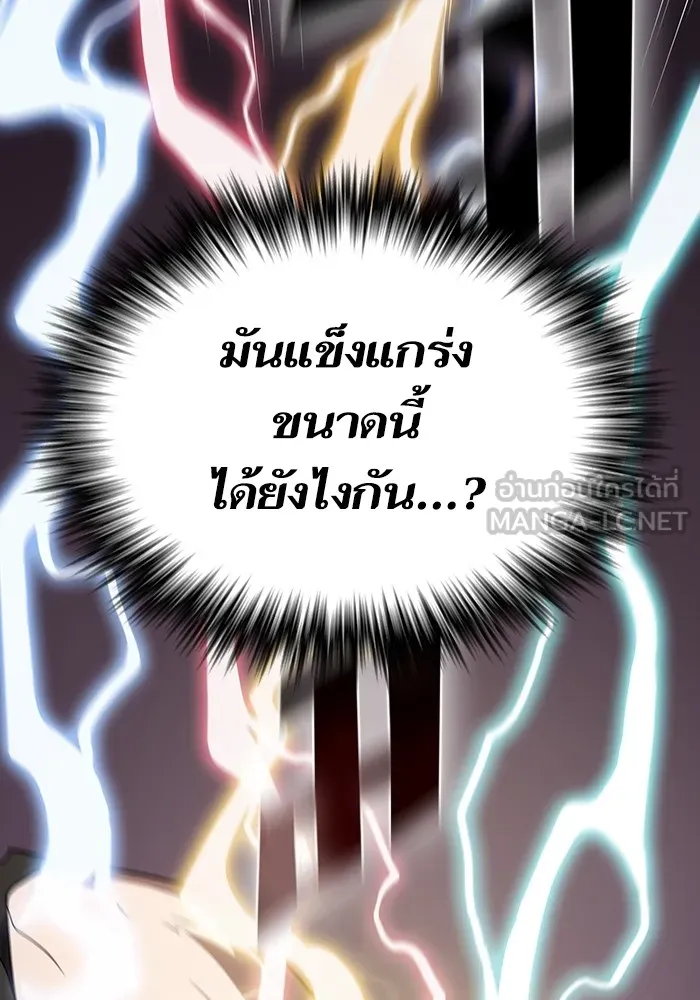 ผู้เล่นขั้นเทพแห่งหอคอยฝึกสอน ตอนที่ 216 รูปที่ 48