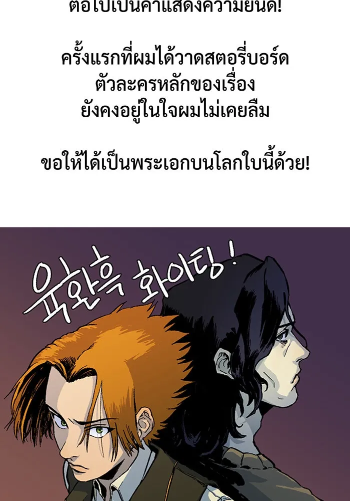 จอมเวทเกิดใหม่ในรอบ 66666 ปี ตอนที่ บทส่งท้ายซีซัน 2 รูปที่ 79