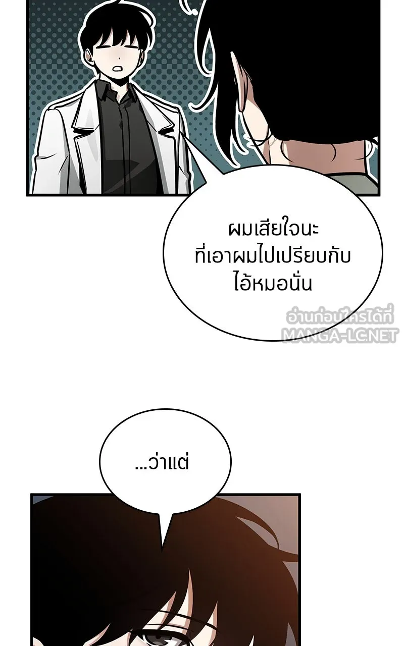 Omniscient Reader อ่านชะตาวันสิ้นโลก ตอนที่ 35 ราชาปีศาจที่ 73 (3) รูปที่ 36