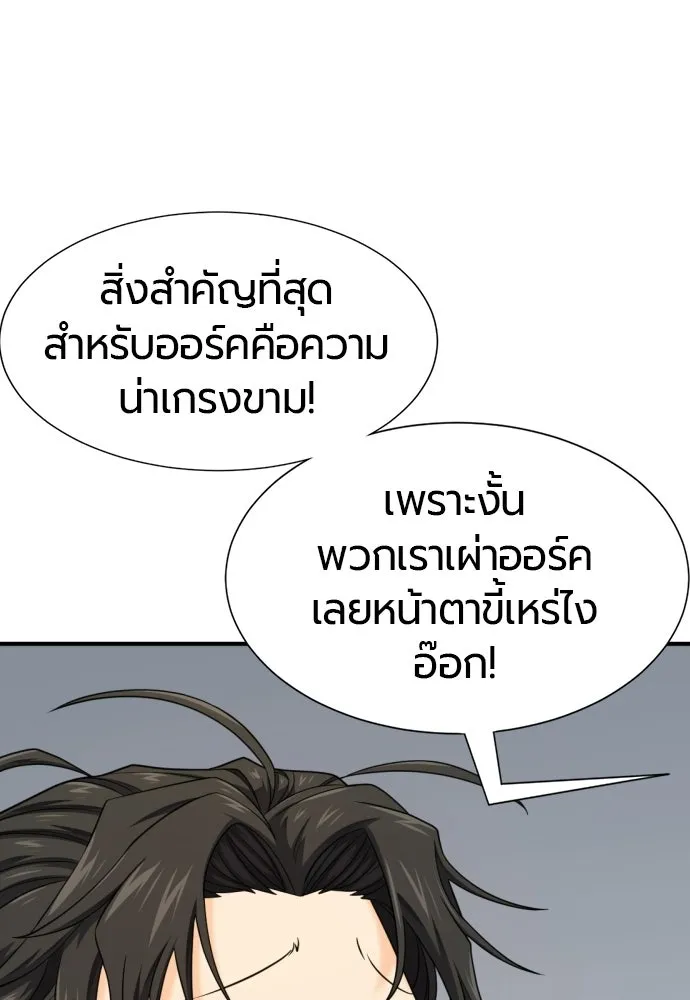ยอดสถาปนิกผู้พิทักษ์อาณาจักร ตอนที่ 216 การตกลงแต่งงานของเอมิลี่ รูปที่ 34
