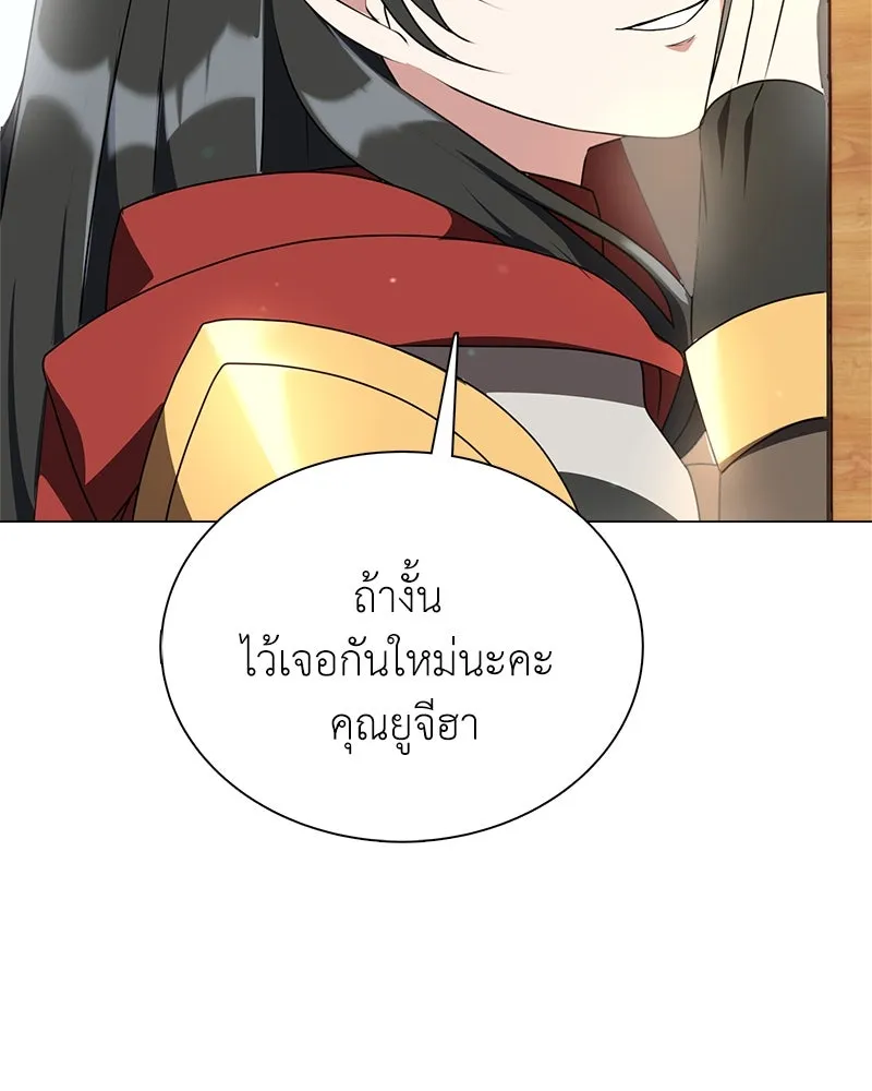 คนสวนโลกฮันเตอร์ ตอนที่ 3 รูปที่ 59