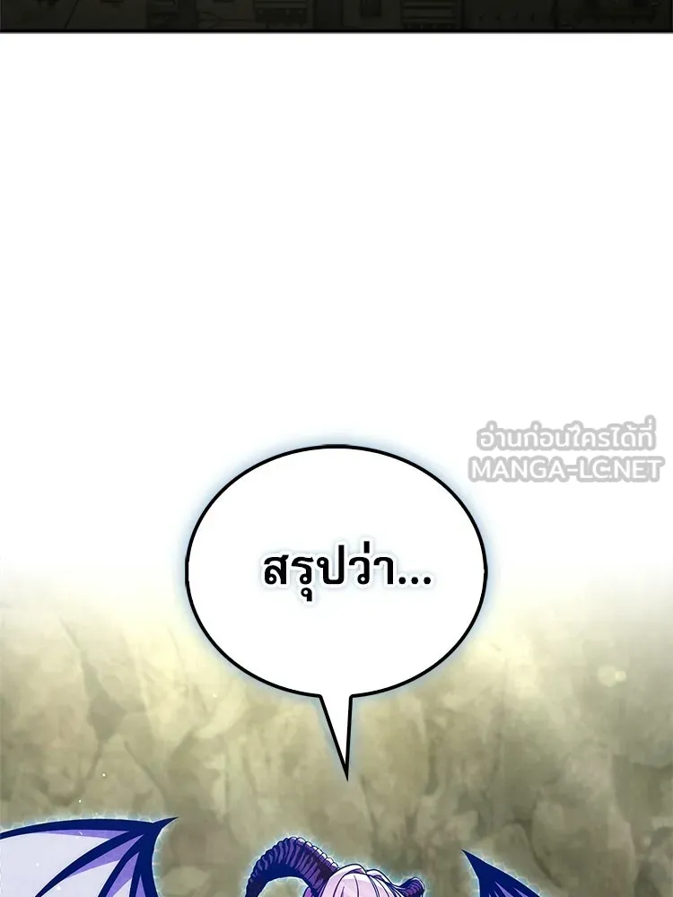 หยุดนะจอมมาร ฮีโร่ล้อมไว้หมดแล้ว ตอนที่ 33 เพี้ยนจริง ๆ สินะ รูปที่ 147