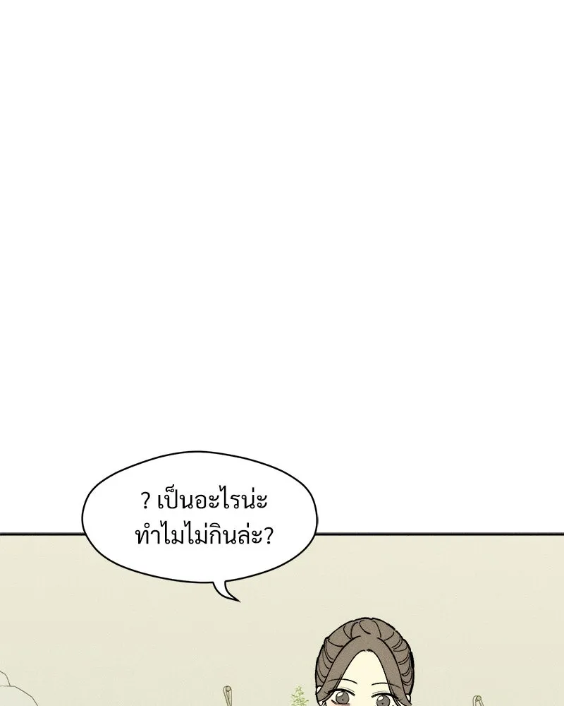 บุปผารุ่มราคะ ตอนที่ 55 รูปที่ 128