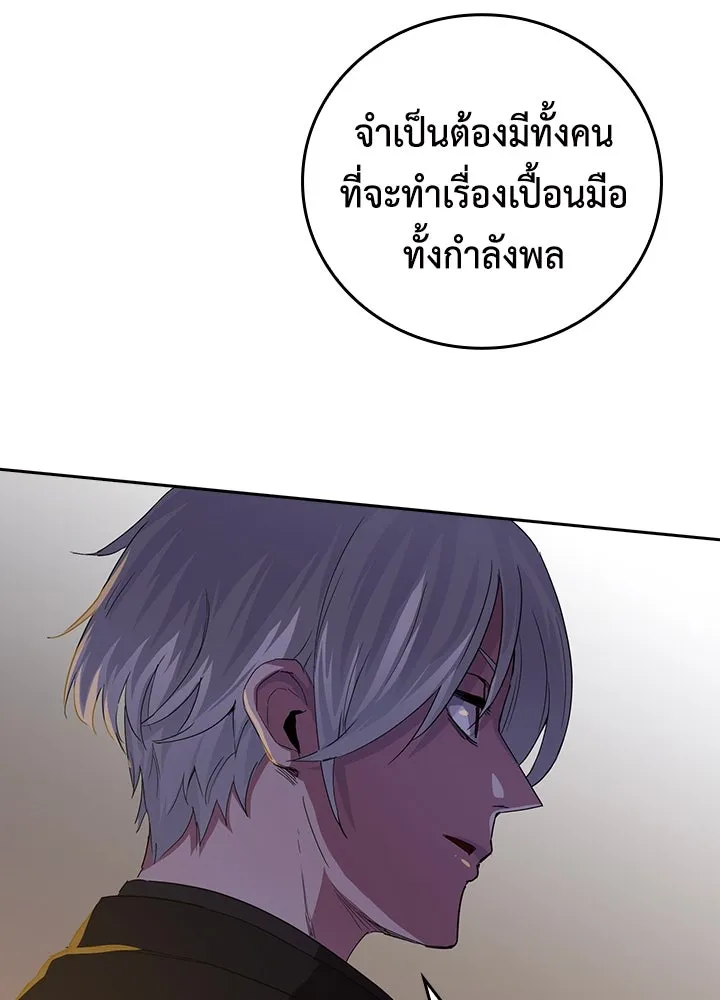 นักเลงกระจอกย้อนเวลามาทวงแค้น ตอนที่ 43 รูปที่ 49