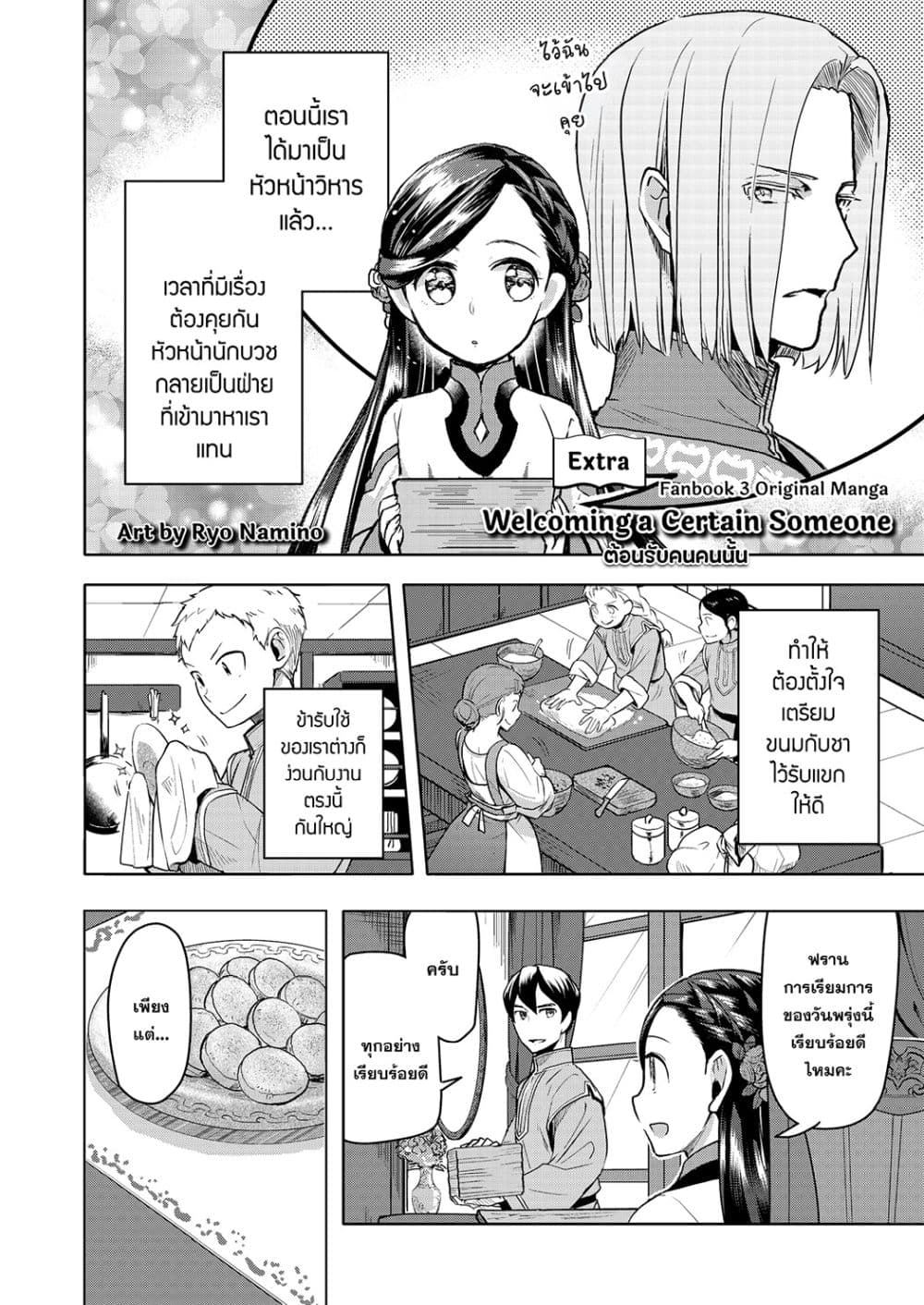 Manga-lc-com อ่านมังงะ อ่านการ์ตูน ออนไลน์ ฟรี Honzuki no Gekokujou Fanbook ตอนที่ 1 2 3 4 5 6 7 8 9 10 11 12 13 14 ฟรี ไม่มีโฆษณา Manga-lc - อ่าน มังงะ อ่าน การ์ตูน ออนไลน์ อ่านมังงะ ฟรี