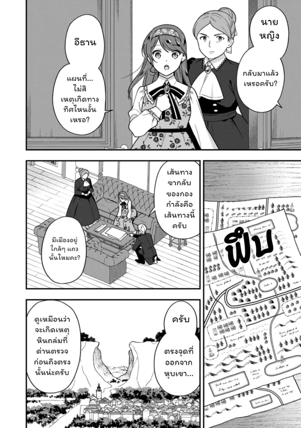 Manga-lc-com อ่านมังงะ อ่านการ์ตูน ออนไลน์ ฟรี Aisanai to Iwaremashite mo Moto Maou no Hakushaku Reijou wa  ตอนที่ 1 2 3 4 5 6 7 8 9 10 11 12 13 14 ฟรี ไม่มีโฆษณา Manga-lc - อ่าน มังงะ อ่าน การ์ตูน ออนไลน์ อ่านมังงะ ฟรี