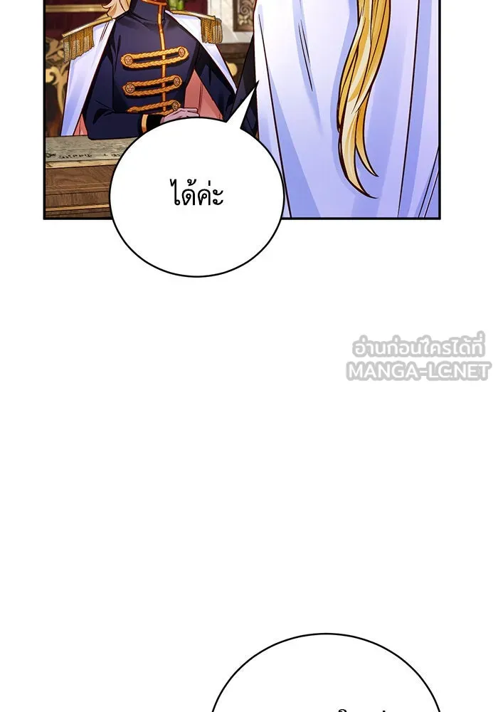 บุตรีดยุกขอไม่แต่งงานbrกับหนุ่มในฝัน ตอนที่ 62 รูปที่ 12