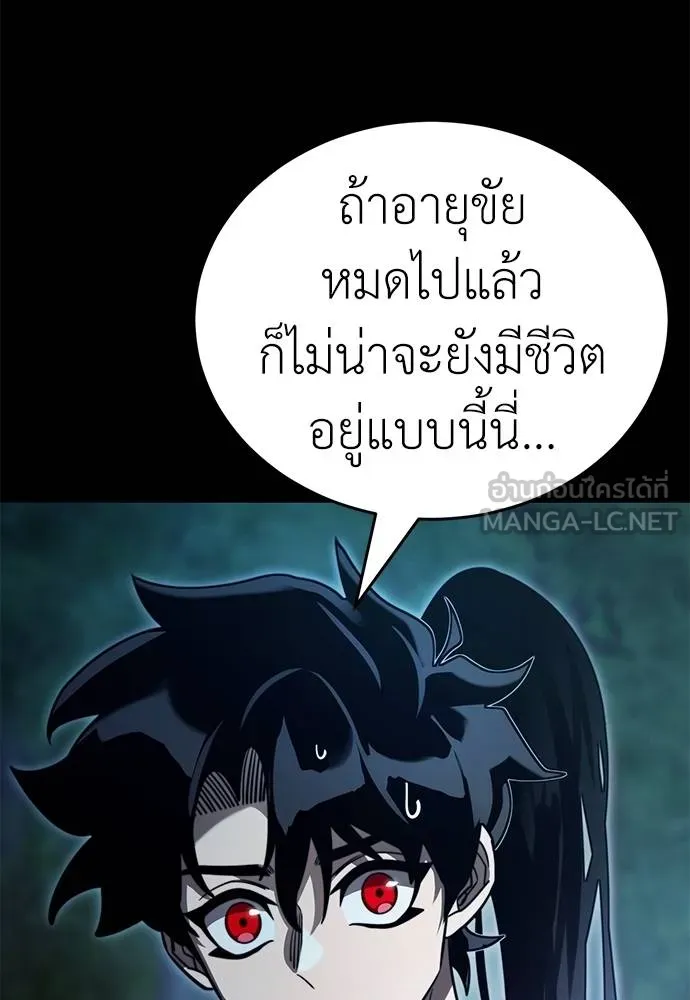 ยมราชลงทัณฑ์ ตอนที่ 70 รูปที่ 90