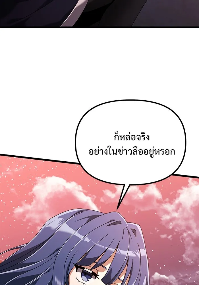 อัศวินดำล่าท้าเวลา ตอนที่ 73 รูปที่ 50