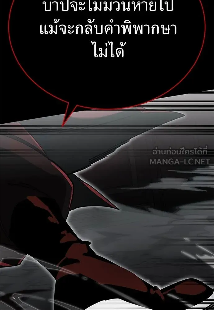 ยมราชลงทัณฑ์ ตอนที่ 94 รูปที่ 189