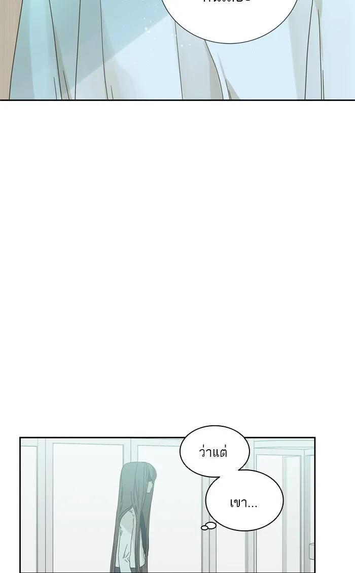 ฉันมันร้าย หรือเพราะโลกไม่น่ารัก ตอนที่ 57 รูปที่ 56